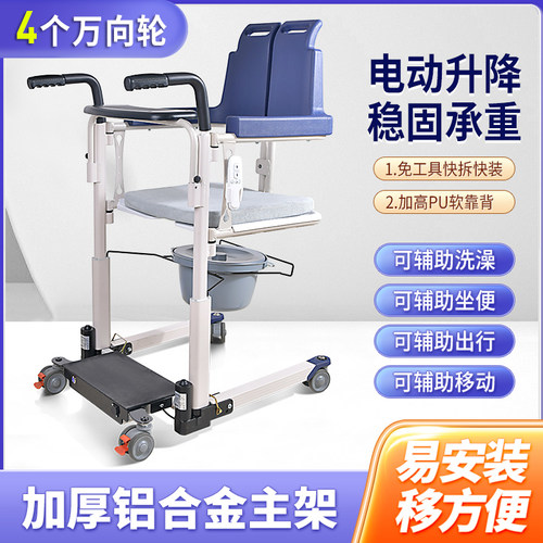 老人家用电动移位椅多功能卧床瘫痪护理残疾人病人坐便洗澡移位机