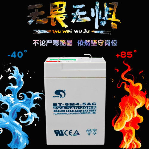 台湾赛特BT-6M4.5A电瓶6伏6V4.5Ah电子吊秤蓄电池玩具儿童电动车 - 封面