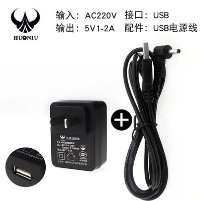 火牛dc5v2a充电通用移动硬盘