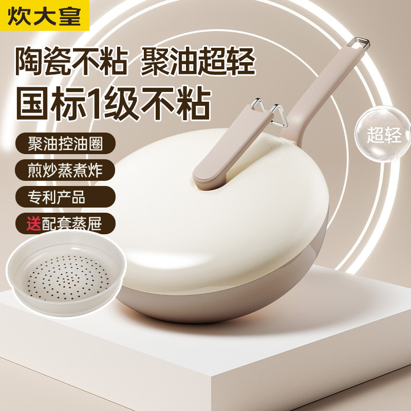 炊大皇山行超轻炒锅不粘锅平底炒菜锅带蒸屉32cm燃气电磁炉通用