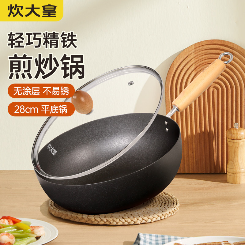 炊大皇铁锅无涂层小炒锅不粘锅24