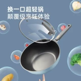Приготовление Император WOK WOK, нежирный горшок Ms. Ultra Light Mabring Mabrish
