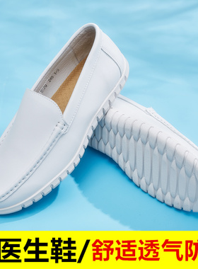 中州人护士鞋男鞋白色医生鞋平跟防滑软底工作鞋秋冬男款透气皮鞋