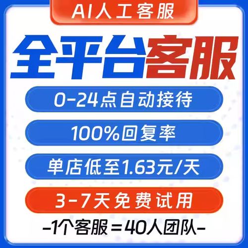 电商客服外包大模型自动回复AI客服机器人拼多多抖音抖店客服工具