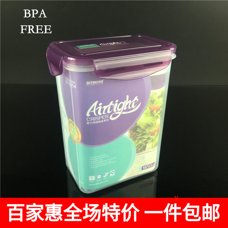 冰箱果汁防潮保鲜盒