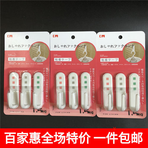 包邮 KM566 旦形强力3M粘钩长条形挂钩衣帽印花勾子承重1.5KG