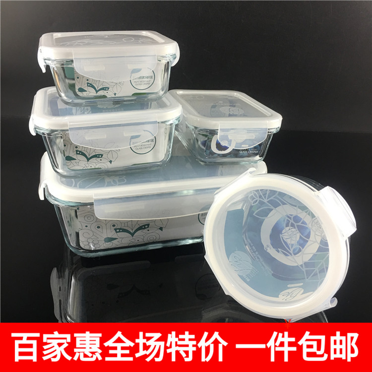 特价普业不漏水宝宝玻璃保鲜盒图片