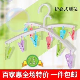 振兴 晒架12头衣夹晾晒架子可旋转折叠衣架十字型X型袜子防滑夹子