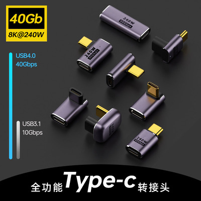 USB4转接头TypeC公对母手机平板笔记本电脑40G高速雷电3/4数据线