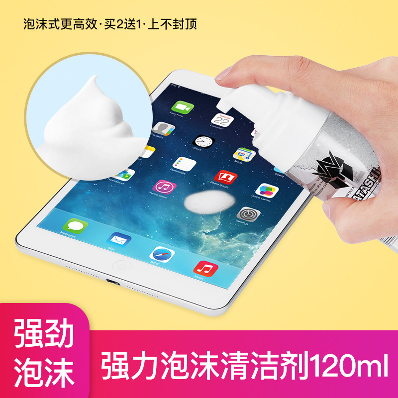 德甲士擦笔记本电脑液晶屏幕键盘电视清洁剂数码清洗液苹果手机贴膜专用相机镜头精密电子产品喷雾清洗剂ipad|msdalam kategori Aksesori Digital 3C, SLR/aksesori tunggal kamera, pembersihan bekalan, pembersihan cecair - dari Buy2taobao.com untuk memberikan perkhidmatan ejen Taobao profesional membeli