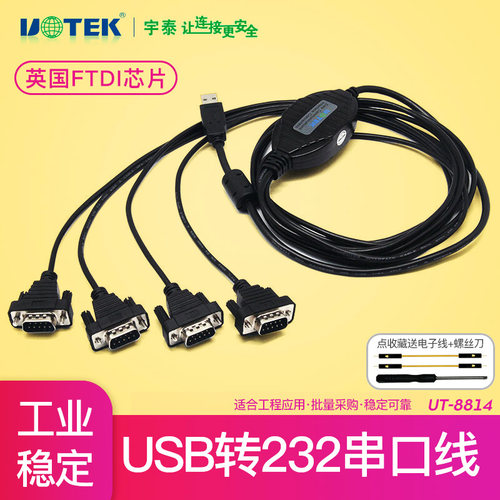 宇泰-8814电脑笔记本接口UT