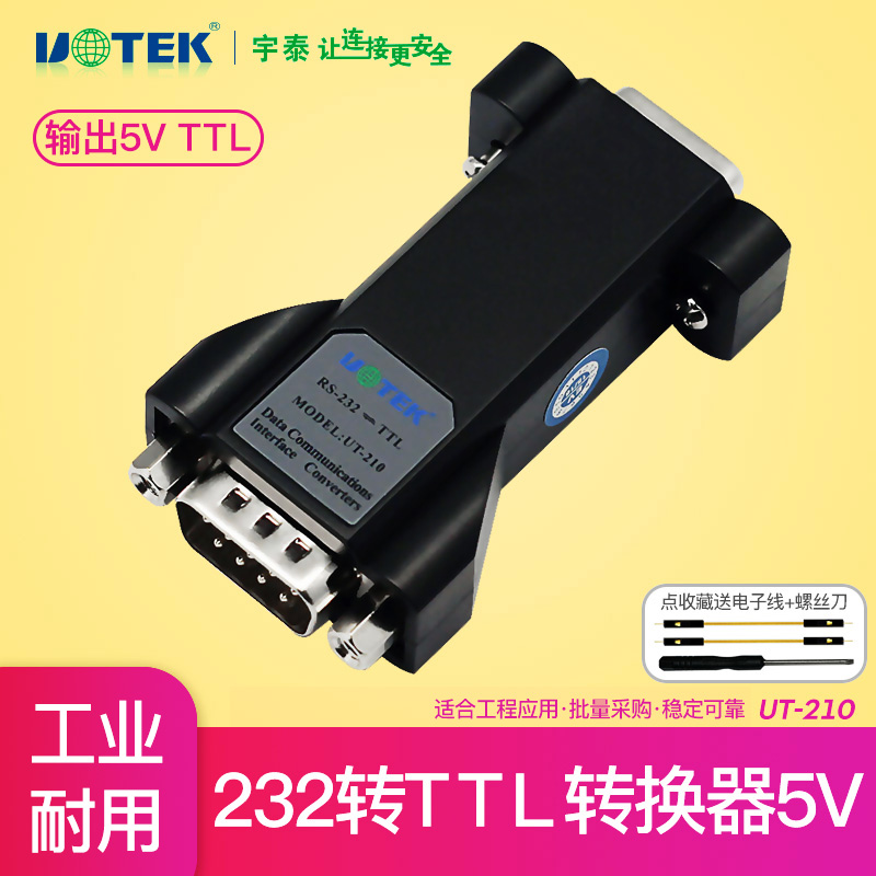 UTEK串口232转ttl转换器