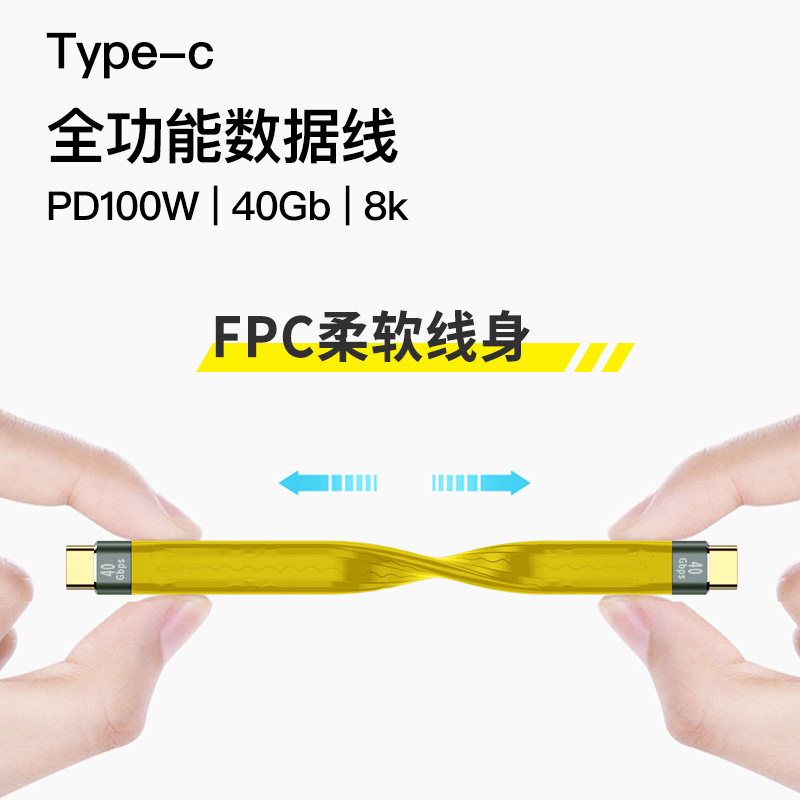 双头Type-C公对公数据线PD快充100W短线TPC充电宝USB母口TC短款TO移动硬盘CTOC超短TAPC母头5A便携式面条扁线 3C数码配件 数据线 原图主图