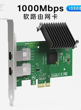 摩可灵PCIE台式机电脑2.5G千兆网卡1000M单双口千兆有线网口2.5Gb免驱动ESXi软路由pci-e两口英特尔i350芯片