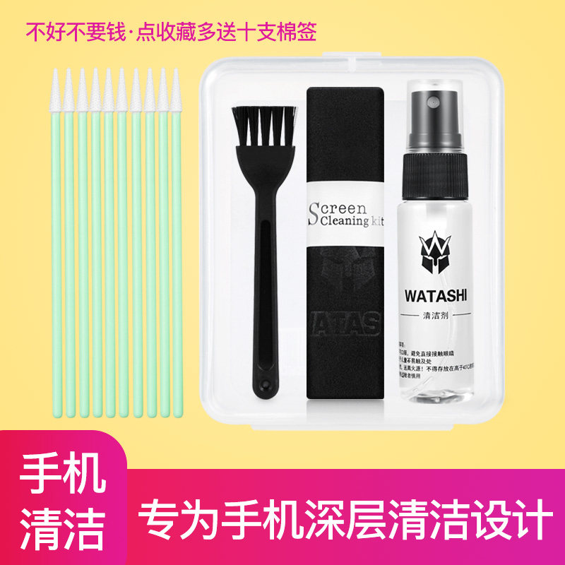 德甲士擦iphone手机屏幕清洁剂液听筒airpods清洗神器清理喇叭孔苹果充电口除尘套装缝隙灰尘工具扬声器话筒在类目 3C数码配件, 单反/单电相机配件, 清洁用品, 清洁套装中 - 来自Buy2taobao.com提供专业的淘宝代购服务