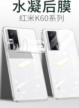 适用红米k80 pro手机防汗磨砂水凝膜k50透明后背膜K70 ultra全屏包高清钢化膜k60e防爆保护贴后盖壳k40s/K30i