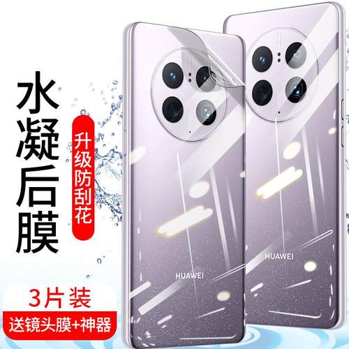 全胶后膜防指纹修复水凝软膜防摔