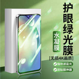 52全屏包防汗磨砂防爆保护贴膜a60s 适用三星a55手机抗蓝光护眼绿光钢化水凝膜sm A14 A54 a71