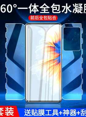 适用小米mix4手机膜高清钢化水凝膜mi Civi4pro前后全包一体蝴蝶膜护眼抗蓝光civi3防爆保护贴膜CIVI2/1s防摔