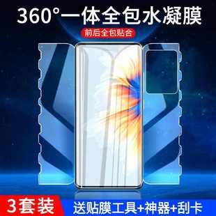 适用小米mix4手机膜高清钢化水凝膜mi Civi4pro前后全包一体蝴蝶膜护眼抗蓝光civi3防爆保护贴膜CIVI2/1s防摔