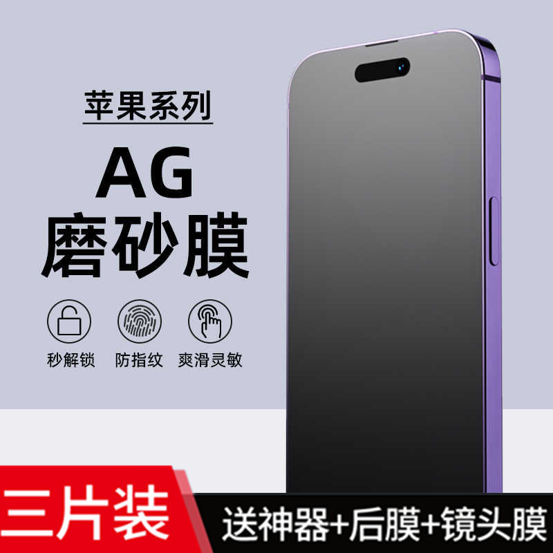 全胶覆盖防指纹修复水凝软膜防摔