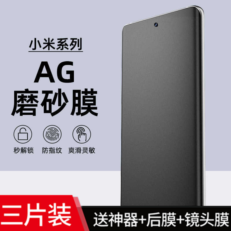 全胶覆盖防指纹修复水凝软膜防摔