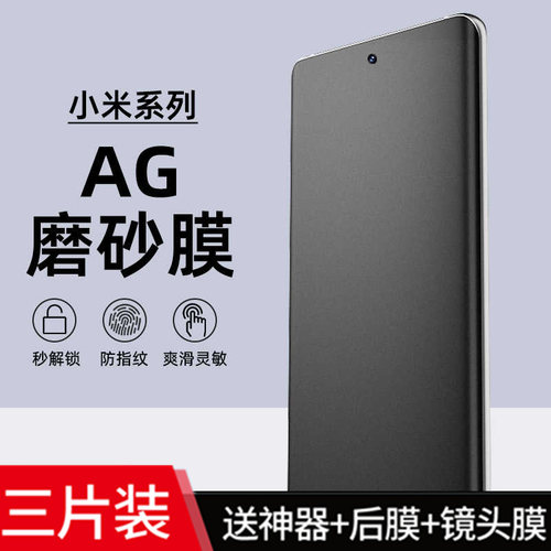全胶覆盖防指纹修复水凝软膜防摔
