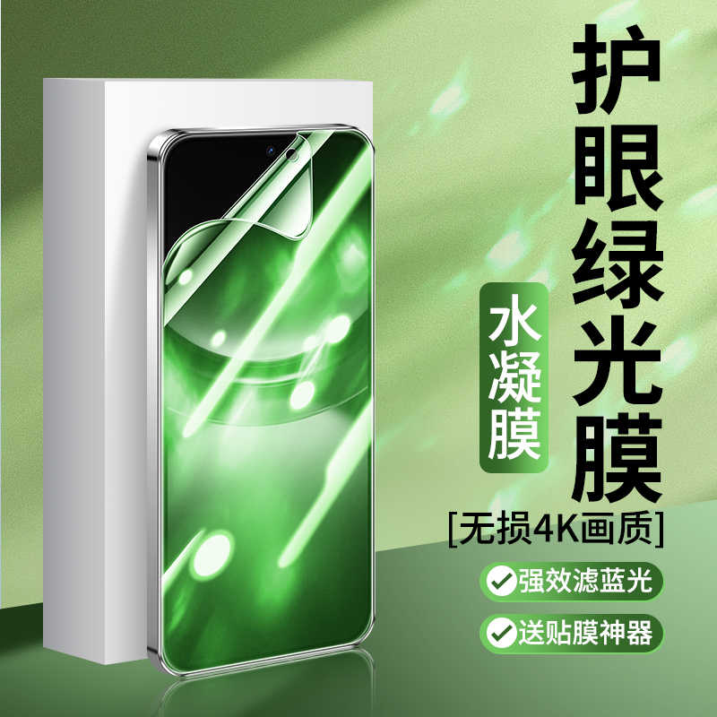 适用华为nova13手机抗蓝光护眼绿光钢化水凝膜Nova12 pro全屏包防汗磨砂防爆14/6保护贴膜9SE/8/7/11se/10z