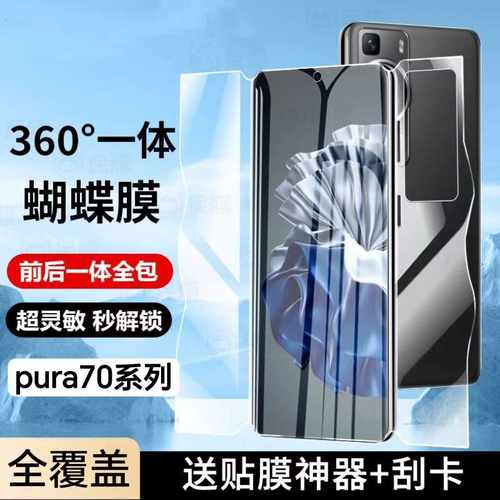 全胶覆盖防指纹修复水凝软膜防摔