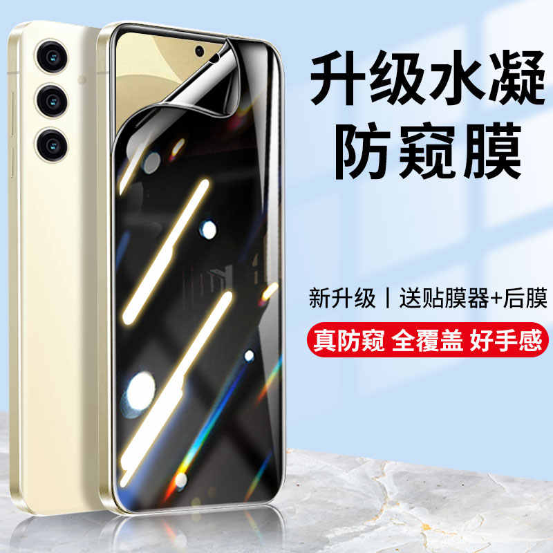 全胶覆盖防指纹修复水凝软膜防摔