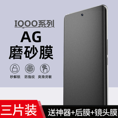 全胶覆盖防指纹修复水凝软膜防摔