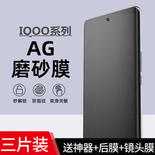 全胶覆盖防指纹修复水凝软膜防摔