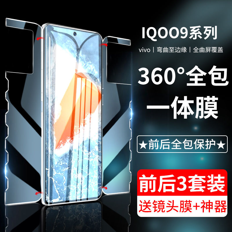 手机蓝光水凝膜全屏全胶修复高清