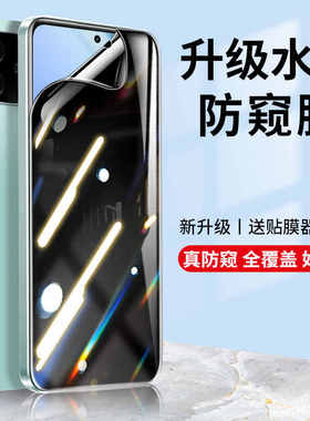 适用vivo v40pro手机防偷窥钢化水凝膜v29e/V30E/V40lite全屏包曲屏高清防爆保护贴V23护眼抗蓝光v25/v27Pro