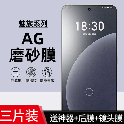 全胶覆盖防指纹修复水凝软膜防摔