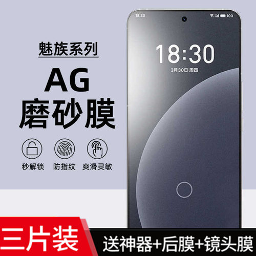 全胶覆盖防指纹修复水凝软膜防摔