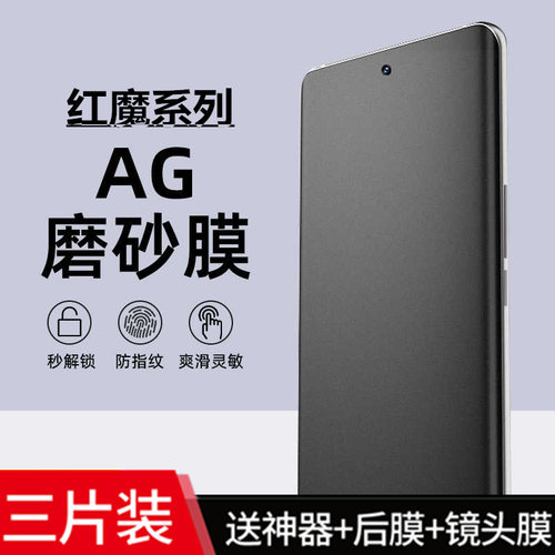全胶覆盖防指纹修复水凝软膜防摔