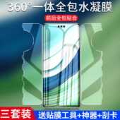 适用华为mate70pro手机高清钢化水凝膜Mate60rs前后80promax全包20x一体蝴蝶膜30E护眼抗蓝光50e防爆贴40Pro