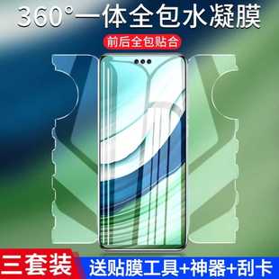 适用华为mate70pro手机高清钢化水凝膜Mate60rs前后80promax全包20x一体蝴蝶膜30E护眼抗蓝光50e防爆贴40Pro+