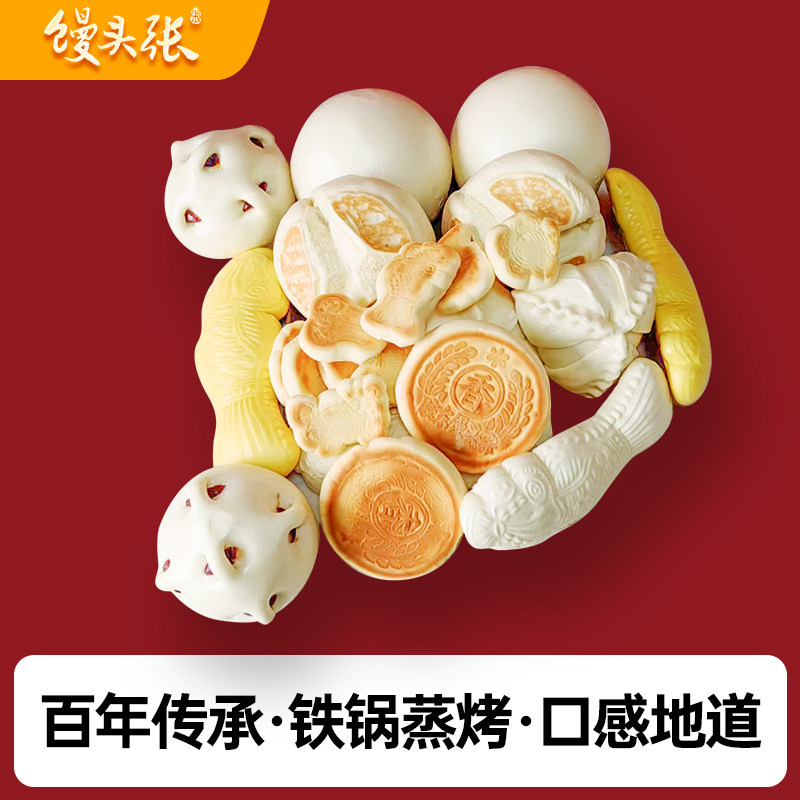 山东胶东青岛特产王哥庄铁锅大馒头老面呛面馍馍全麦开花饽饽