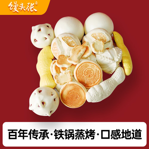 山东胶东青岛特产王哥庄铁锅大馒头老面呛面馍馍全麦开花饽饽