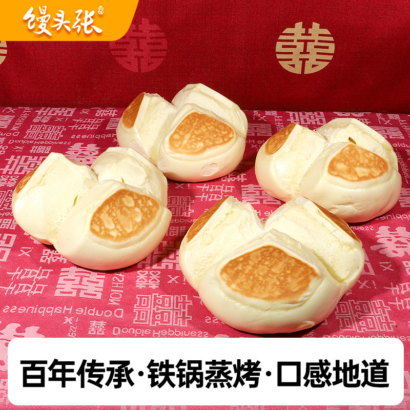 馒头张 山东青岛胶东特产铁锅开包点