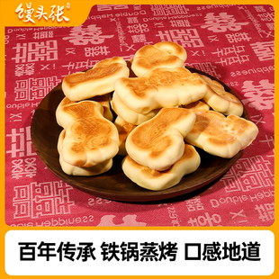 【馒头张】 山东青岛胶东特色饽花 零食小馒头手工花样面点花饽饽