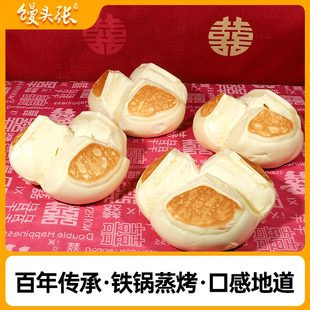 馒头张 山东青岛胶东特产铁锅开花大馒头