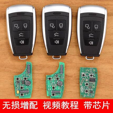 适用于北汽绅宝D20D50D60D70X25X35X55X65H3FEU5智能遥控器车钥匙