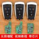 适用于北汽绅宝D20D50D60D70X25X35X55X65H3FEU5智能遥控器车钥匙