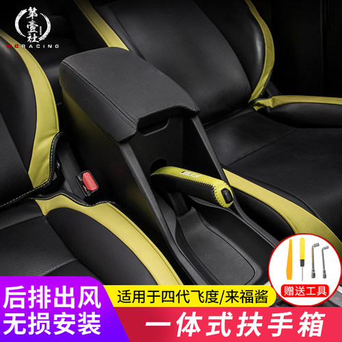 后排中央扶手箱价格 后排中央扶手箱图片 星期三