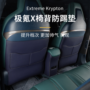 件 适用于极氪X座椅防踢垫后排座椅防踢垫坐椅防脏保护垫内饰改装