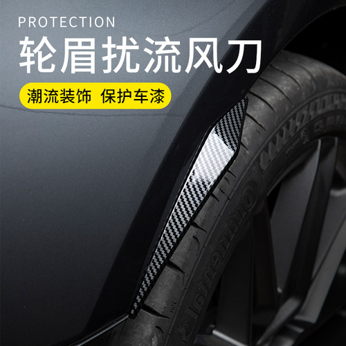 汽车扰流风刀外饰改装贴