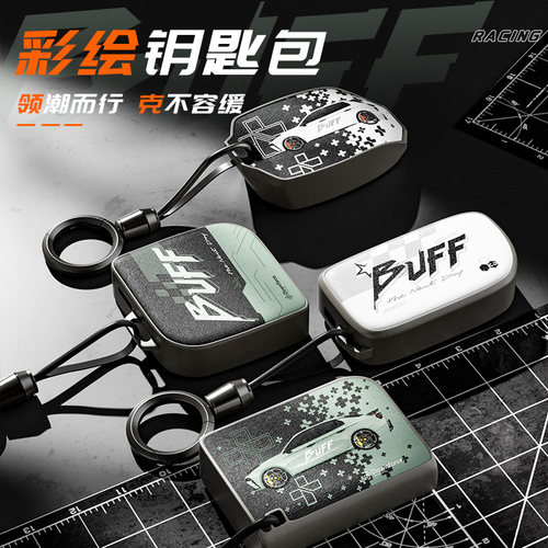 TPU潮流个性彩绘软壳钥匙包